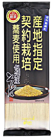 信州飯綱町そば