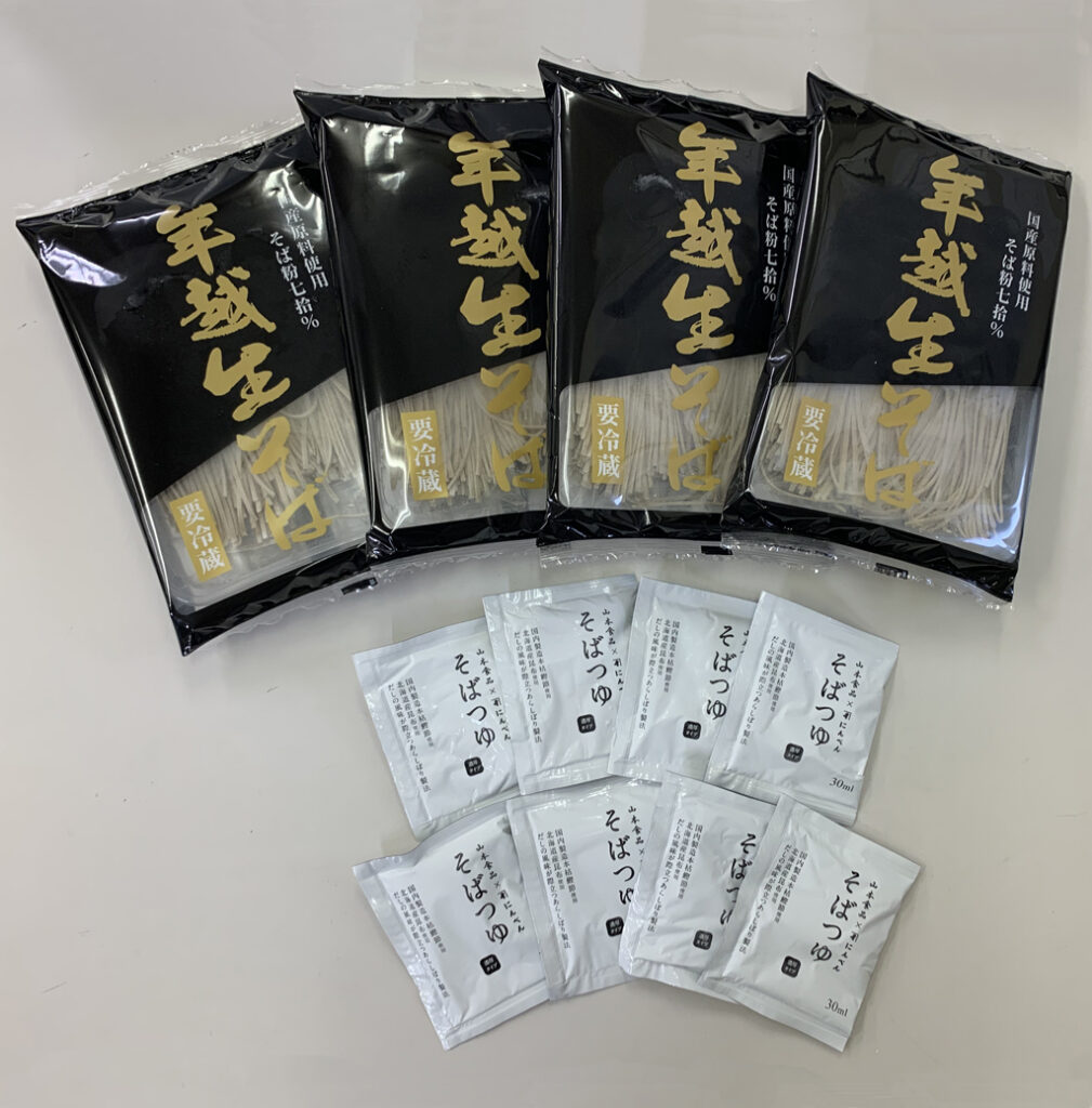 年越し生そば 内容:
生そば260g(130g×2個入り)×4パック入り
めんつゆ 30g×8袋入り