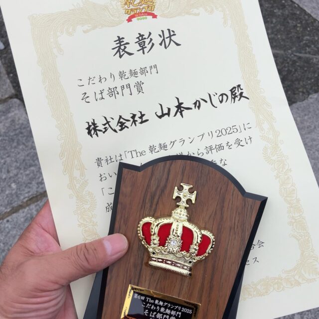 #乾麺グランプリ2025  #十割そば #そば部門優勝  #駒沢オリンピック公園 #完売御礼 #ありがとうございました‼️ #山本かじの