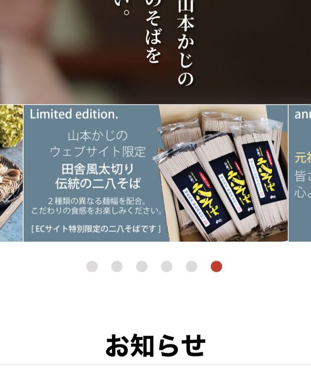 伝統の二八そばの「田舎風太切り」そばをウェブサイト限定で新発売いたしました！
麺の幅が通常よりも太い2種類の麺を専用に製造してこだわりの比率でブレンドいたしました。
大人気の伝統の二八そばとはまた違った食感をお楽しみいただけます。
専用麺の為、月間販売数量は30セット限定となります。
山本かじのホームページだけでご購入いただける限定商品の「伝統の二八そば 特別限定 田舎風太切り」
是非お試しくださいませ！

山本かじのウェブサイトよりご購入いただけます。
詳しくはホームページをご覧ください。

山本かじの
伝統の二八そば 特別限定 田舎風太切り 200ｇ 6束入 
3,240円(税込)
※別途送料ご負担でお願いいたします。

ご注意いただきましてからご用意いたしますので発送には3日～4日営業日をいただきます。ご了承ください。

 #二八そば
 #限定
 #太切りそば 
 #八割そば 
 #30セット限定